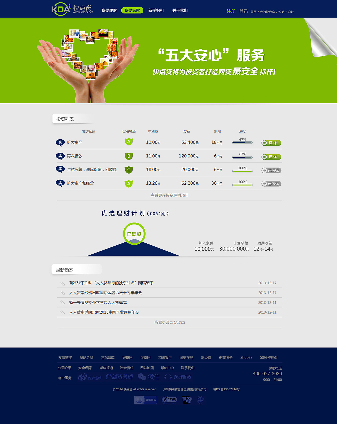 金融理财（图ZMjUxMTQzMzEy） - 其他网页 - 站酷设计师Danny009原创素材 - 站酷ZCOOL