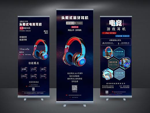 易拉宝