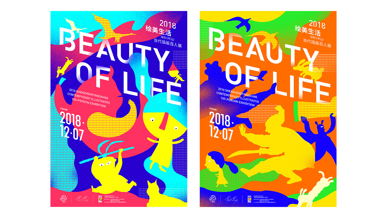 活动主视觉海报