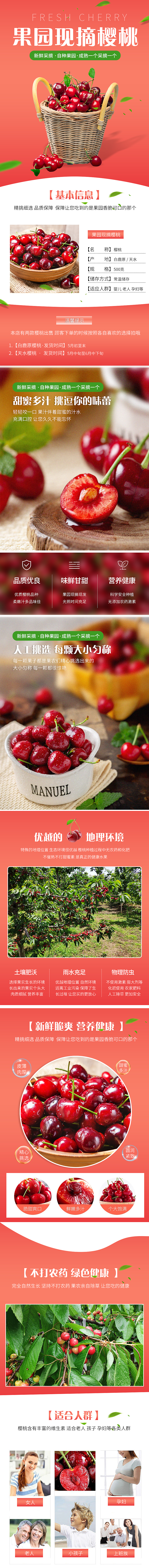 部分特产类页面（图ZMjY0NzgxMzQw） - 电商 - 站酷设计师我才是鹏原创素材 - 站酷ZCOOL