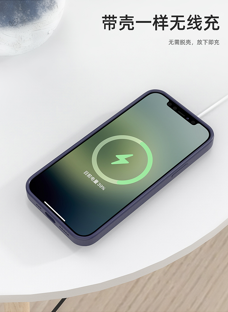 iPhone13 液态硅胶保护壳