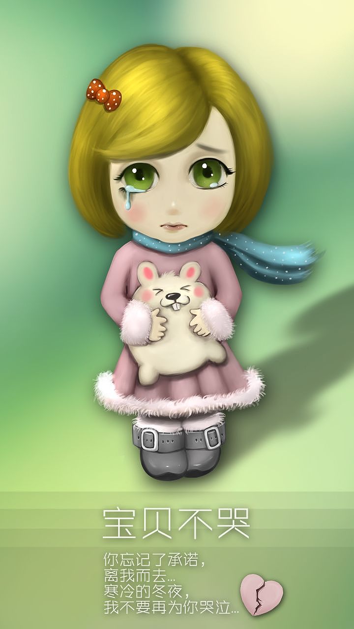 宝贝不哭