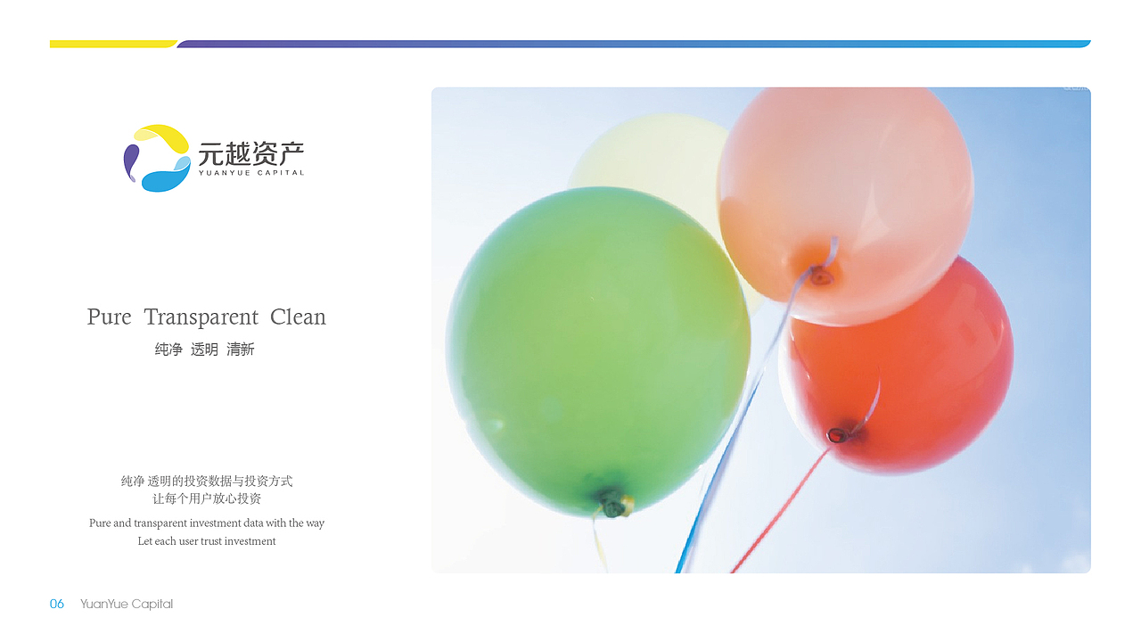 元越资产-VI系统（图ZNDI0MjkxMDQ=） - 品牌 - 站酷设计师Jady13_剑杰原创素材 - 站酷ZCOOL