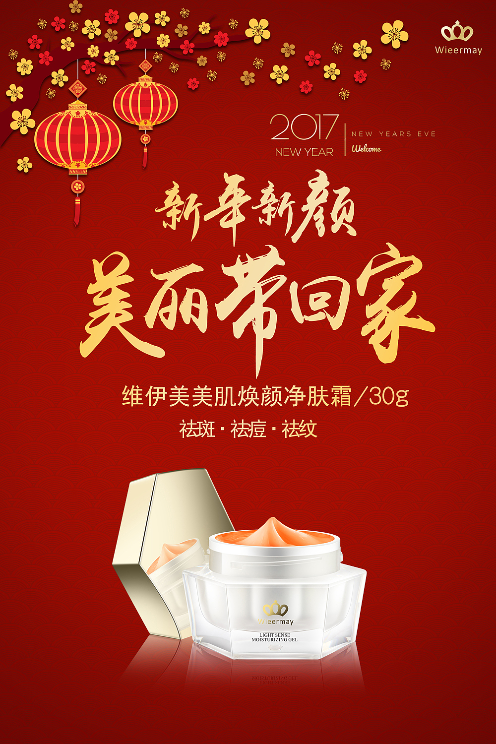 微商新年海报（图ZNjk1NjAwNDg=） - 海报 - 站酷设计师修了张图原创素材 - 站酷ZCOOL