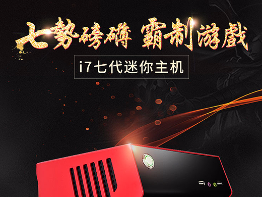 迷你主机电脑详情