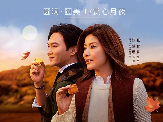 中秋淘宝店铺首页风格设计