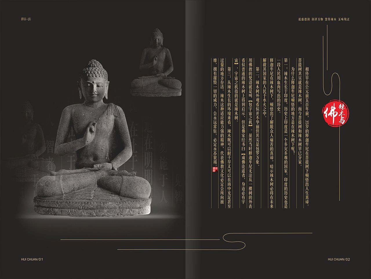 画册设计部分整理（图ZNjM0ODI1MDg=） - 书籍/画册 - 站酷设计师良辰创意原创素材 - 站酷ZCOOL