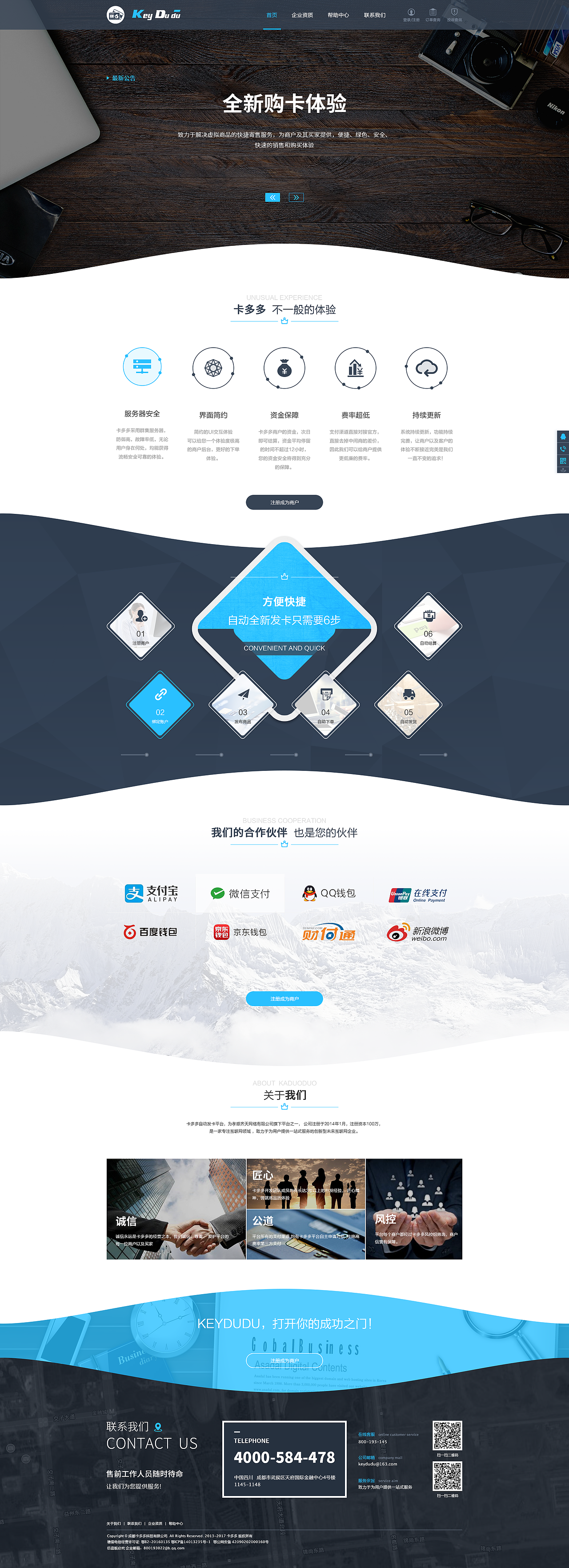 自动售卡平台（图ZOTcyMjgyODQ=） - 企业官网 - 站酷设计师yannnguu原创素材 - 站酷ZCOOL