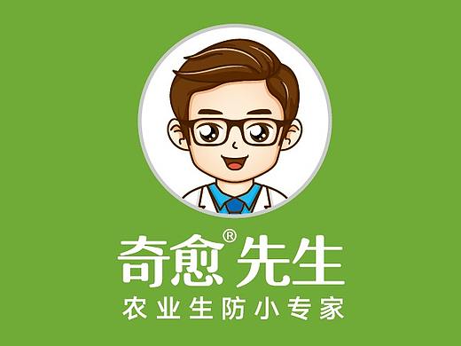 深圳康康品牌策划，奇愈先生·农业专家品牌升级-吉祥物