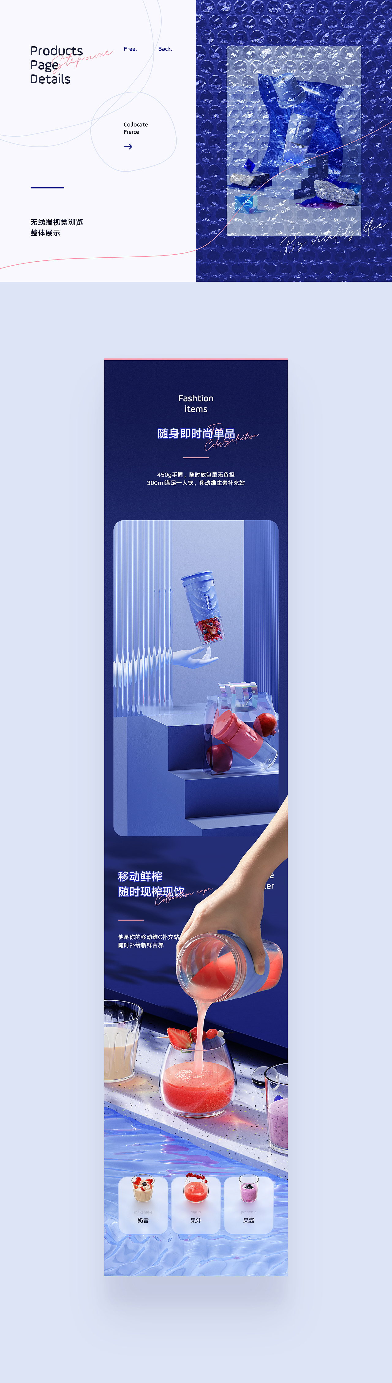 美的宠物饮水机/热水器/东芝马桶/松下果汁杯详情页(图ZMjM0OTc5NDQw) - 电商 - 站酷设计师火之鸟SUNBIRD原创素材 - 站酷ZCOOL