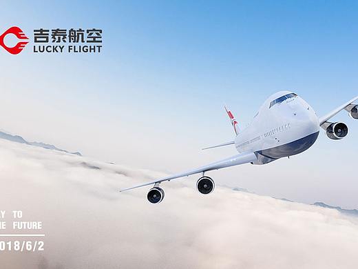 吉泰航空LOGO+VI设计