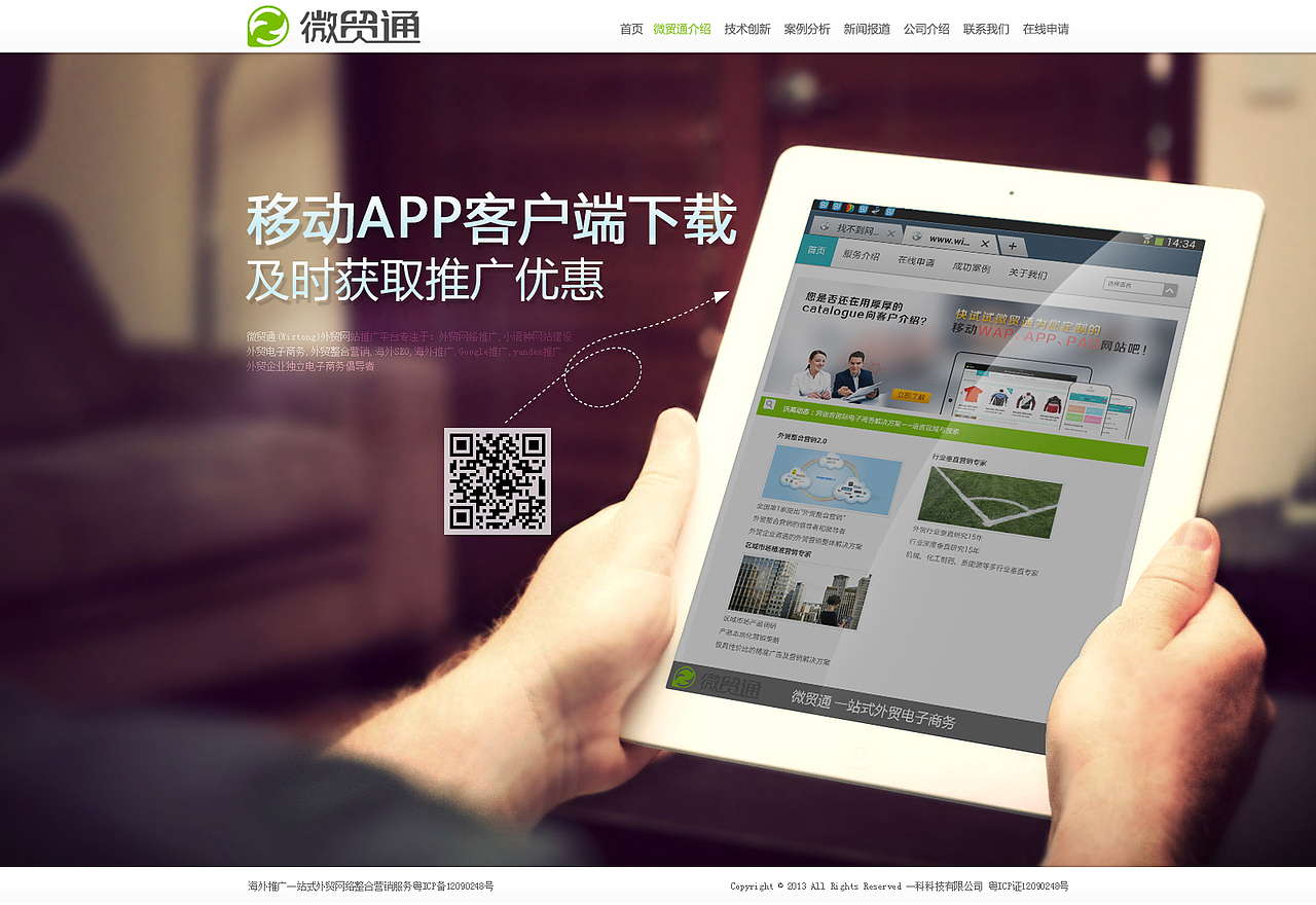 在微贸通的一些东西1（图ZMjg4NDY1MDQ=） - 电商 - 站酷设计师黄孙良原创素材 - 站酷ZCOOL