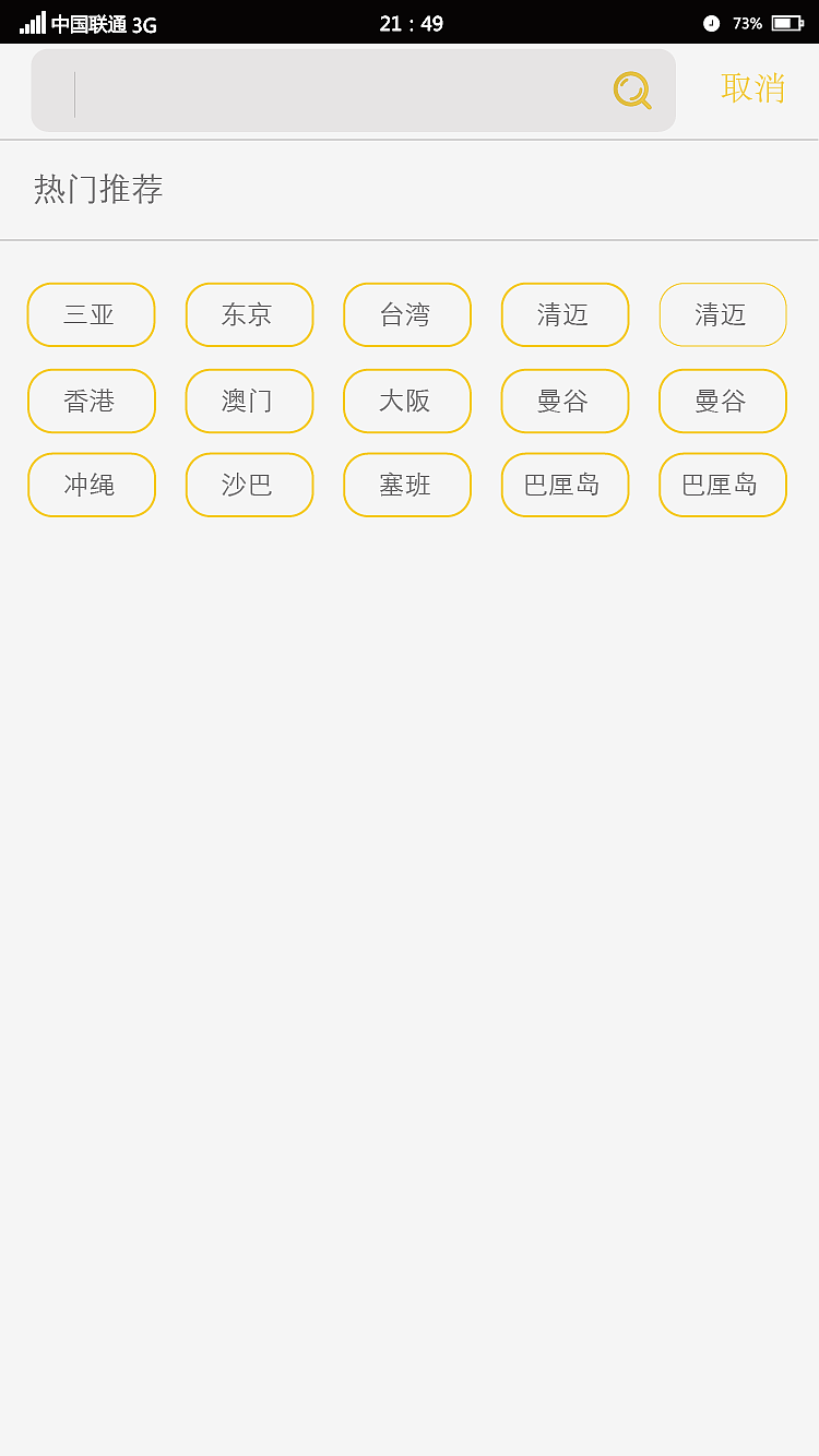 ui设计手机app界面设计主题图标设计火星人教育学员作品欣赏
