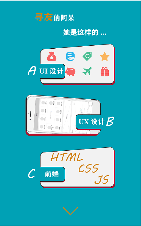 H5简历（图ZNDQwODIwNTY=） - 其他UI - 站酷设计师春黎原创素材 - 站酷ZCOOL