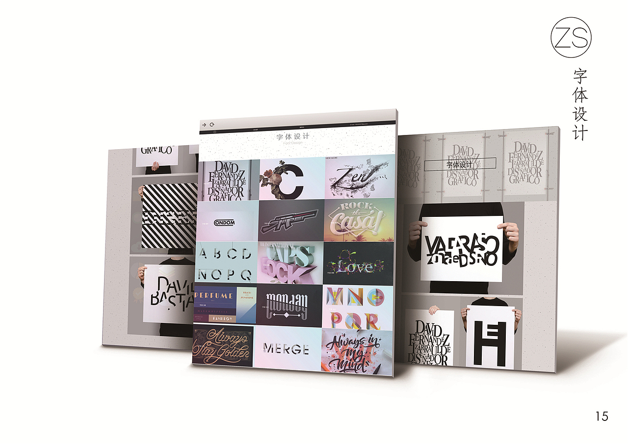 2015毕设——网页展示(画册/展板)