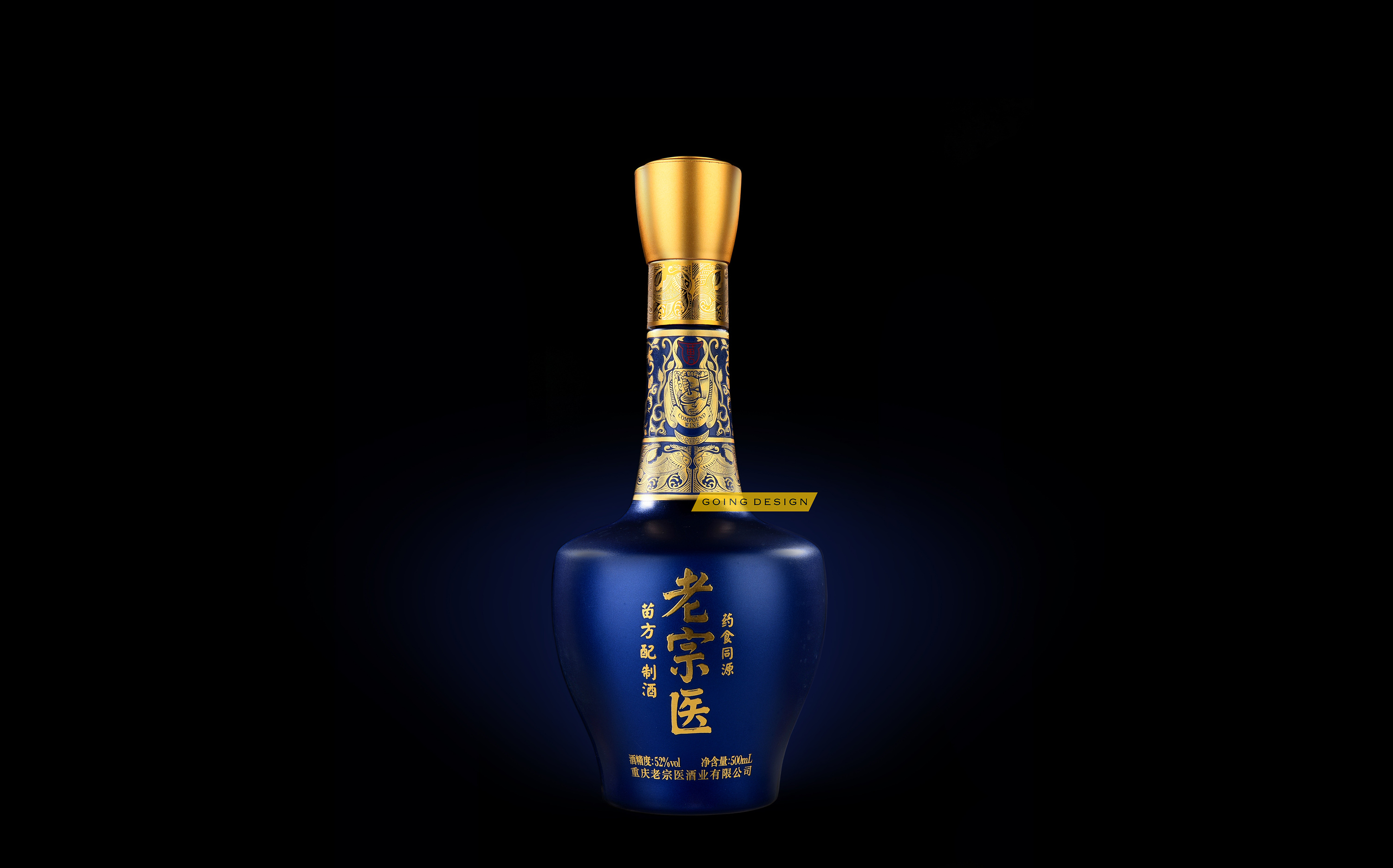 重庆老宗医酒业养生酒包装设计,白酒包装设计,瓶形设计