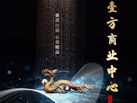 地產(chǎn)海報（個人主頁-ZMzYxODAwMTI=） - 海報 - 站酷設計師SKexin原創(chuàng)素材 - 站酷ZCOOL