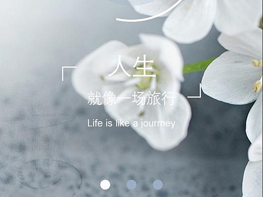 怡途app（个人主页-ZMzc0MTIwMTY=） - APP界面 - 站酷设计师天使鱼子原创素材 - 站酷ZCOOL