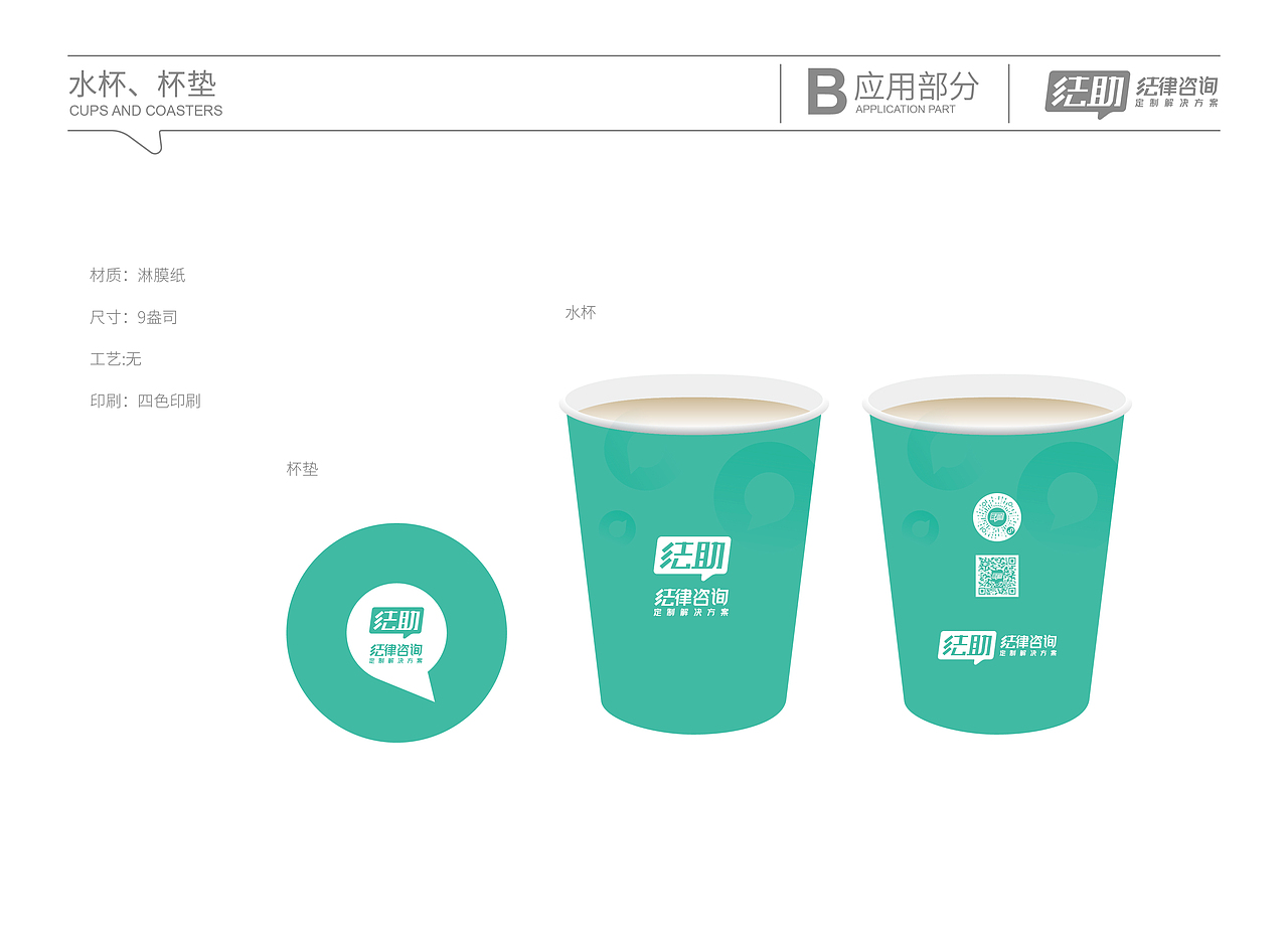 法律咨询VI设计（图ZMjA4Mzg3MDAw） - 品牌 - 站酷设计师良辰创意原创素材 - 站酷ZCOOL