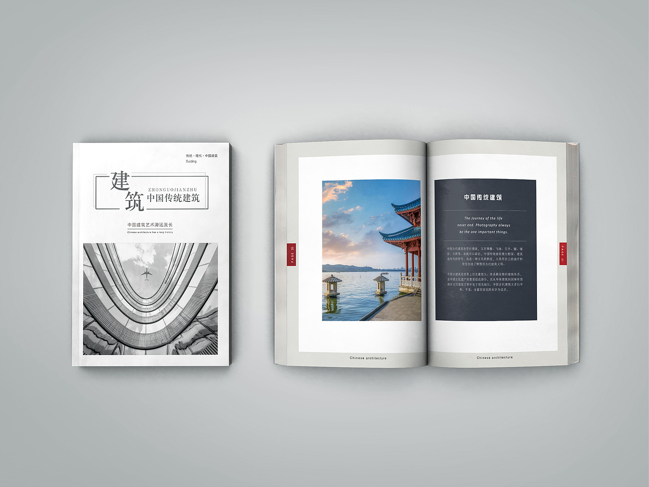 毕业设计——中国建筑画册