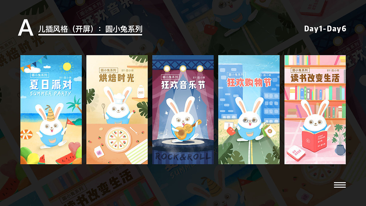 y园糖插画打卡21天总结-week1【视觉运营】