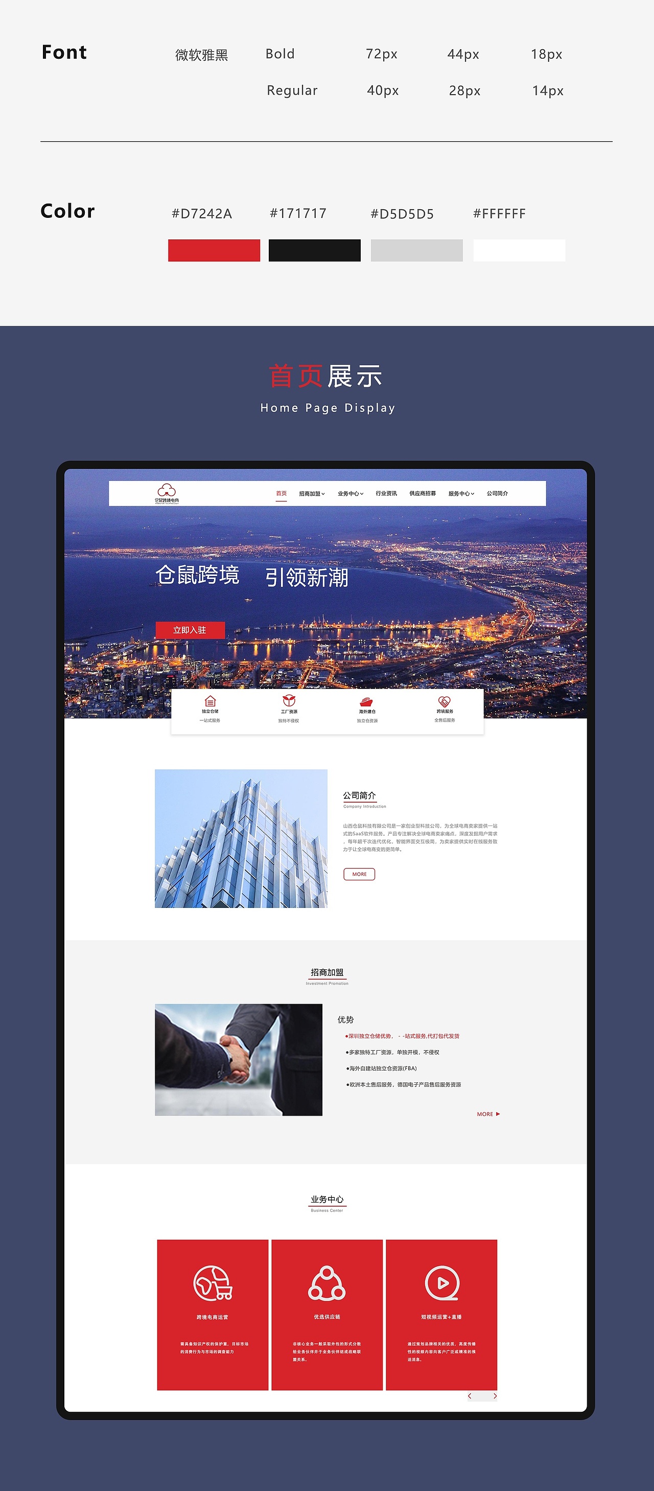 仓鼠跨境电商（图ZMjcwOTQ4MDI0） - 企业官网 - 站酷设计师可愿放下原创素材 - 站酷ZCOOL
