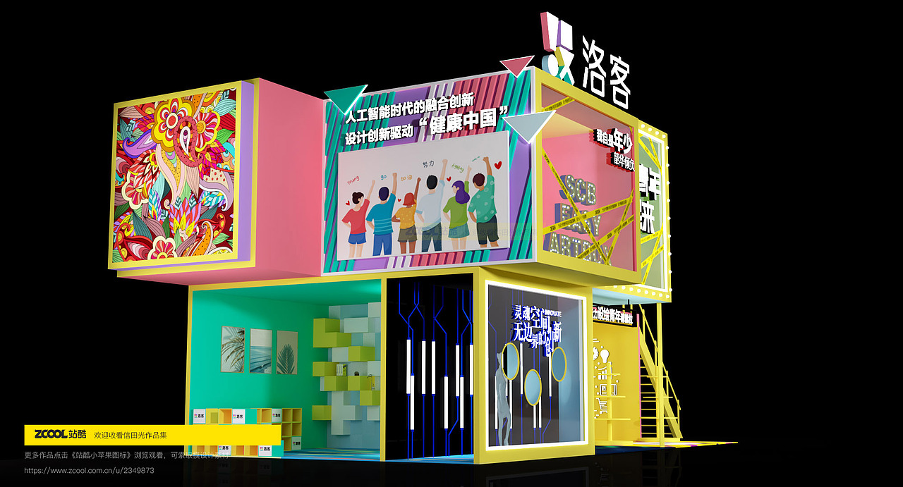 活动美陈布置效果图