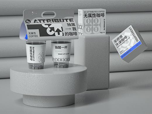 0.ATTRIBUTE(无属性)咖啡品牌设计