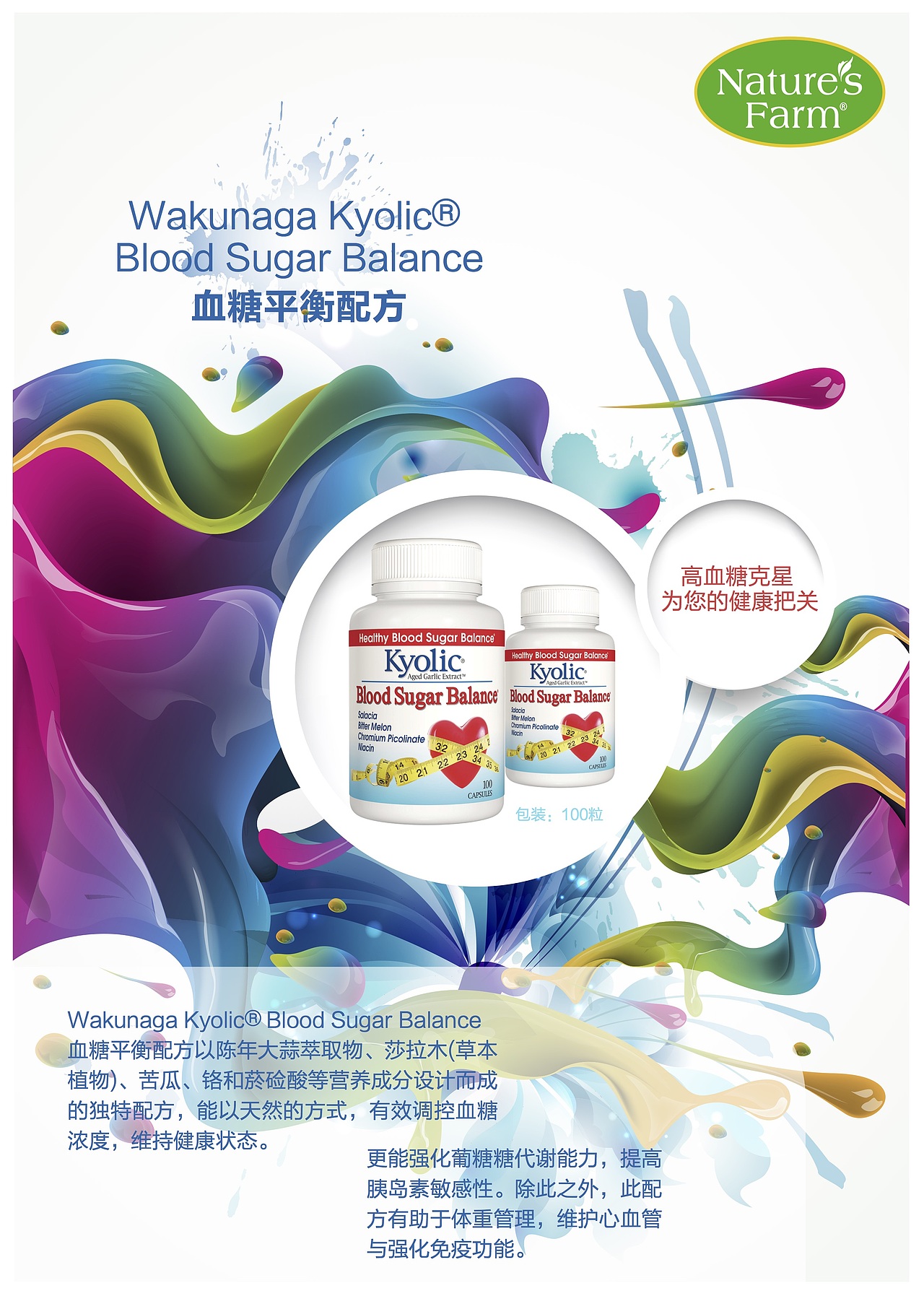 保健品画册（图ZOTEyNjk0OTY=） - 书籍/画册 - 站酷设计师刘馨懿原创素材 - 站酷ZCOOL