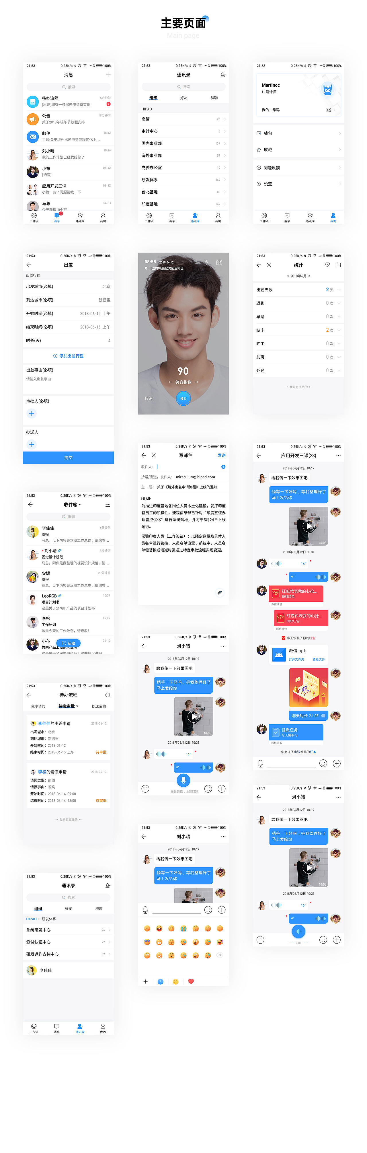 派信-App Design（圖ZMTU5OTM4NDQ0） - APP界面 - 站酷設(shè)計(jì)師Martincc原創(chuàng)素材 - 站酷ZCOOL