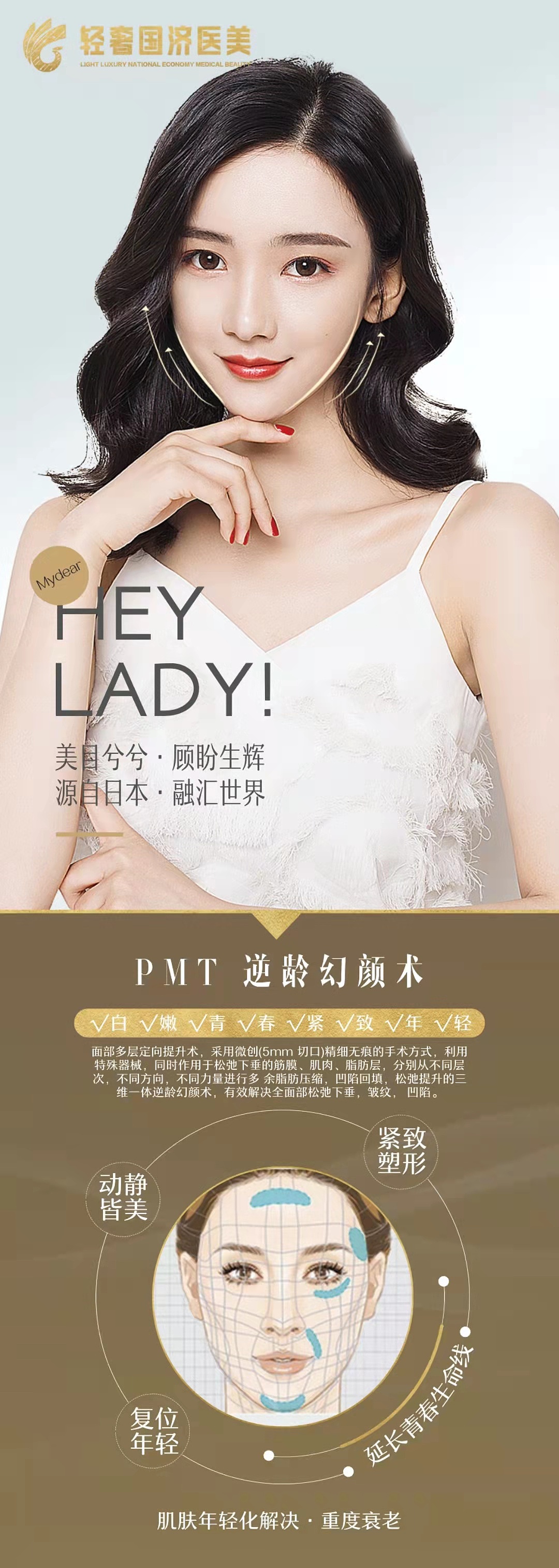 医美项目海报（图ZMjUzOTMxNTA0） - 海报 - 站酷设计师吃不胖的崽崽原创素材 - 站酷ZCOOL