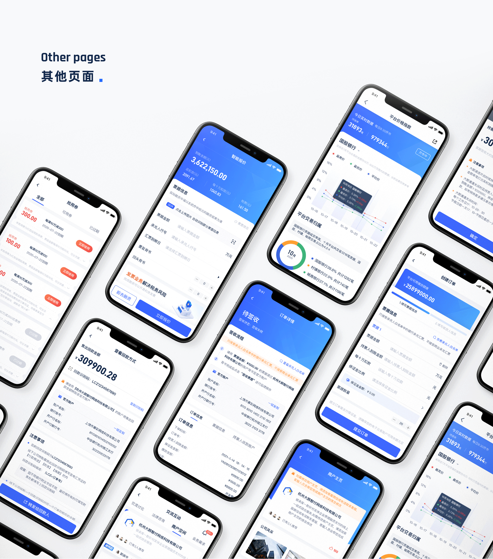 「Daepay」2.0丨银行承兑汇票支付APP 改版总结（图ZMjU2MzMxNTYw） - APP界面 - 站酷设计师HunterBoyz_原创素材 - 站酷ZCOOL