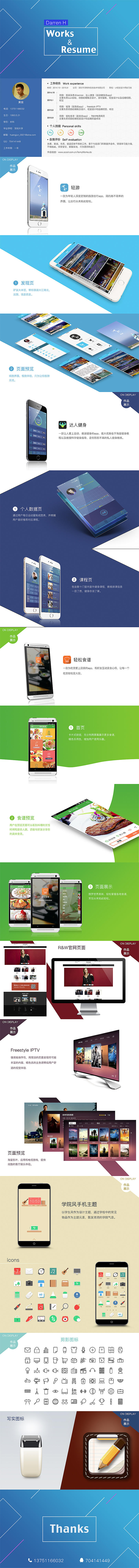 ui设计师简历（图ZMzczNTU3ODQ=） - 其他平面 - 站酷设计师sYellow原创素材 - 站酷ZCOOL