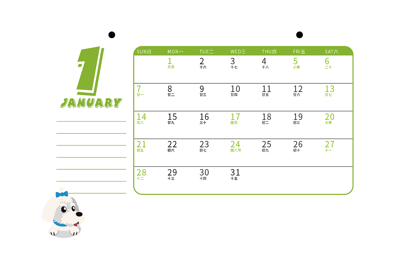 日历（图ZMTAzNzkxNDc2） - 书籍/画册 - 站酷设计师熊二温暖的姐姐原创素材 - 站酷ZCOOL