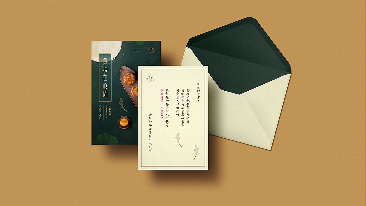 餐饮 | 金悦轩月饼礼盒设计