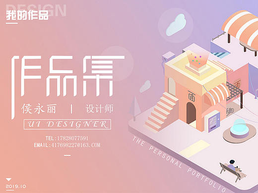 作品集（个人主页-ZNDAwMTg1MDQ=） - APP界面 - 站酷设计师哈喽LXH原创素材 - 站酷ZCOOL