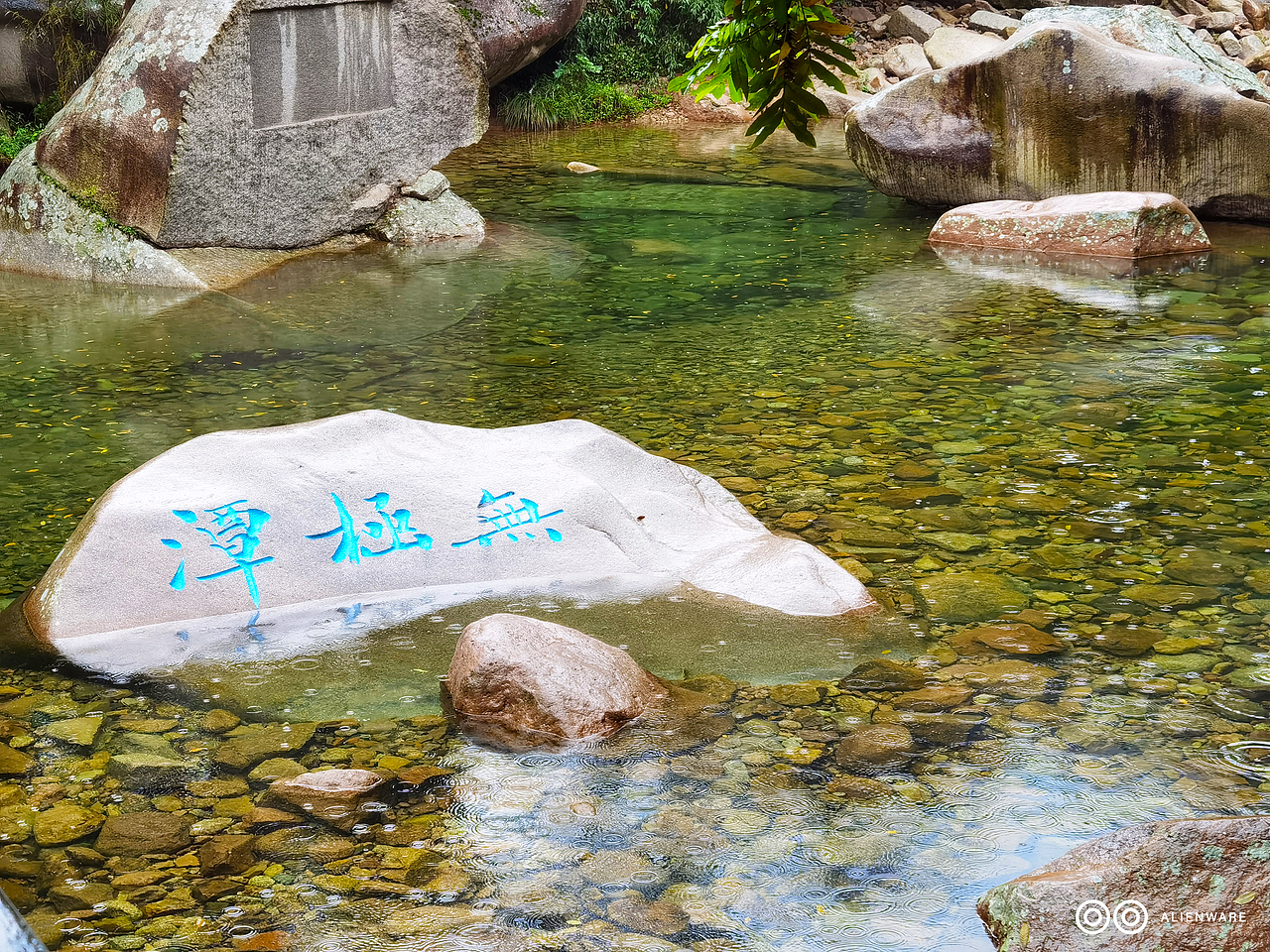 坝东一峰如老僧打坐入定,名定僧峰,石纹披斜恰如衣纹。四水南北两峡对峙如门,名天梯峡,水自峡涧中涌出,银花四溅,声荡幽谷。