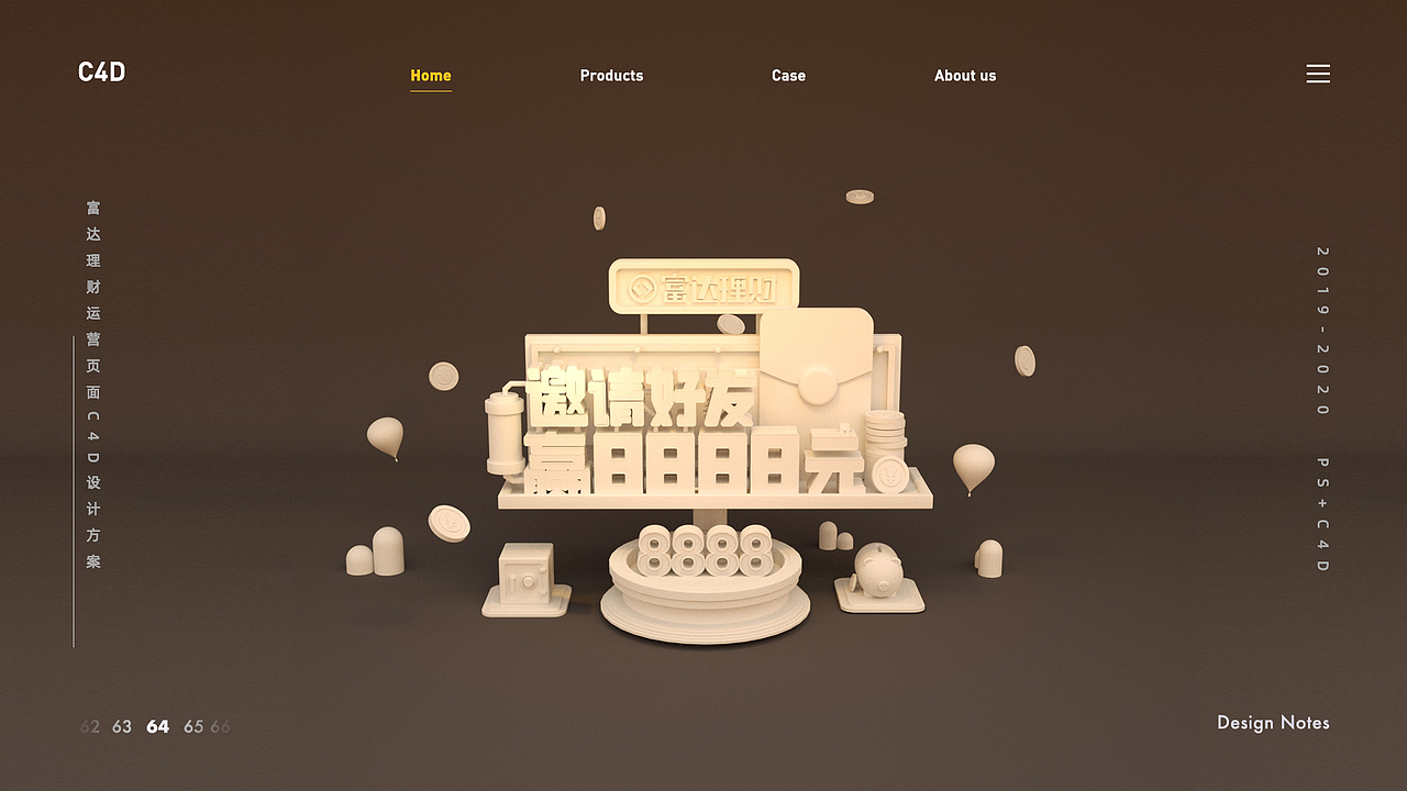 2020作品整理/运营设计/界面设计/运营插画