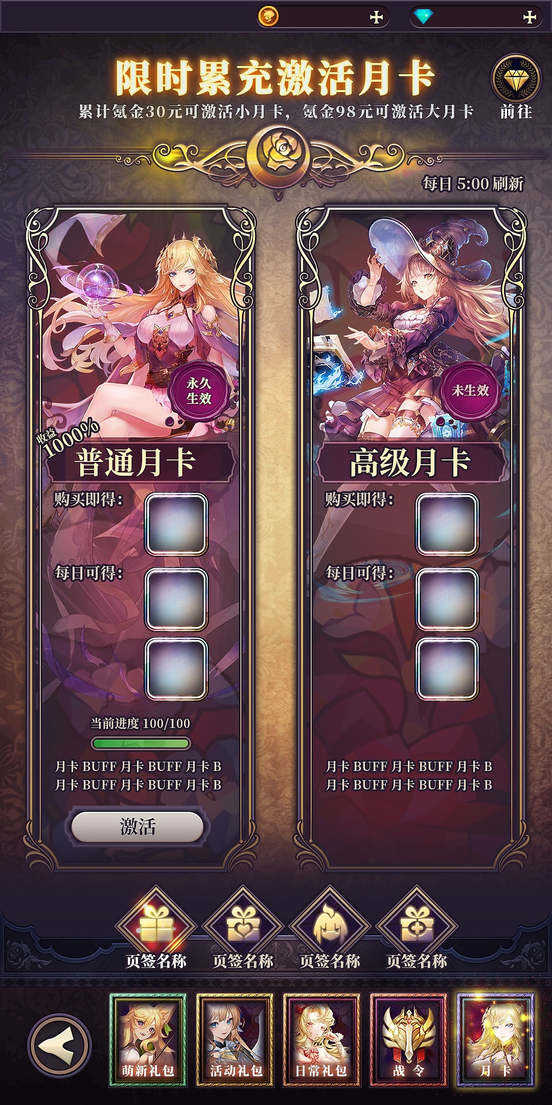 放置手游《绯石之心》UI展示（图ZMjg4NjQ1NjI0） - 游戏UI - 站酷设计师酒瓶见底原创素材 - 站酷ZCOOL