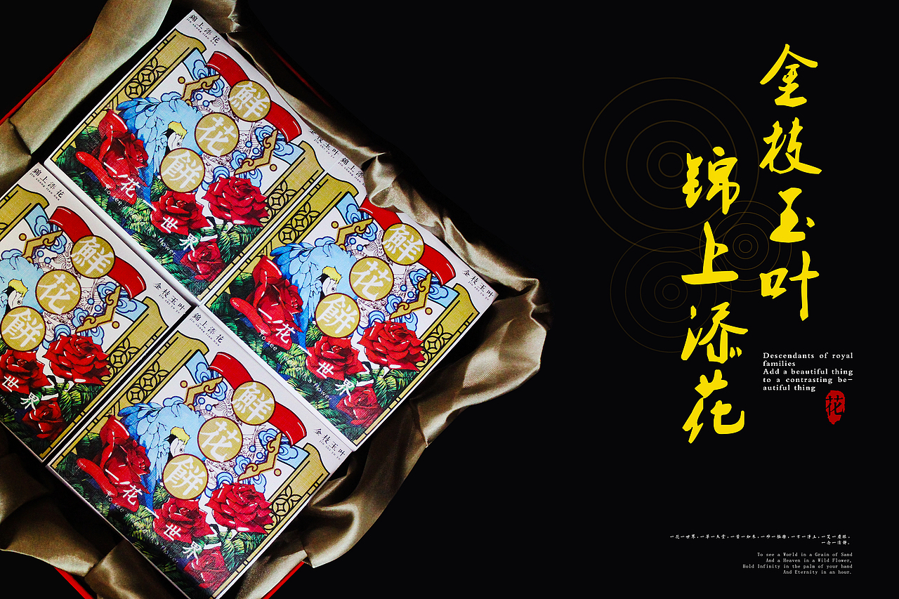 “锦上添花”手绘鲜花饼包装设计(图ZNTgwNjg3MzY=) - 包装 - 站酷设计师陈与潘原创素材 - 站酷ZCOOL