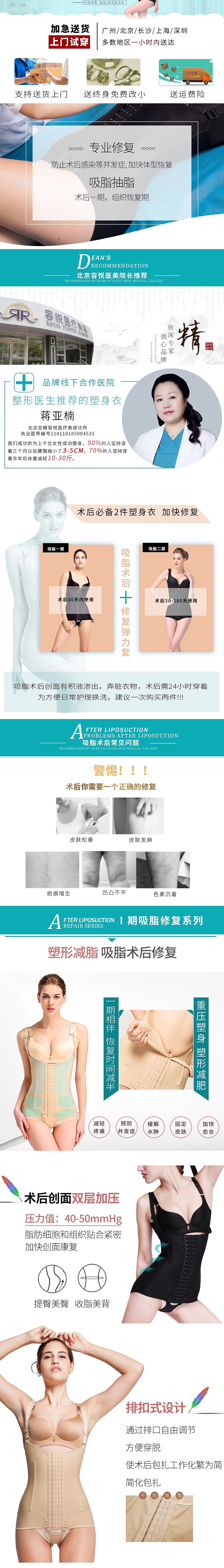 塑身衣（图ZMTY0NDk2Mjky） - 电商 - 站酷设计师果果小柚子原创素材 - 站酷ZCOOL