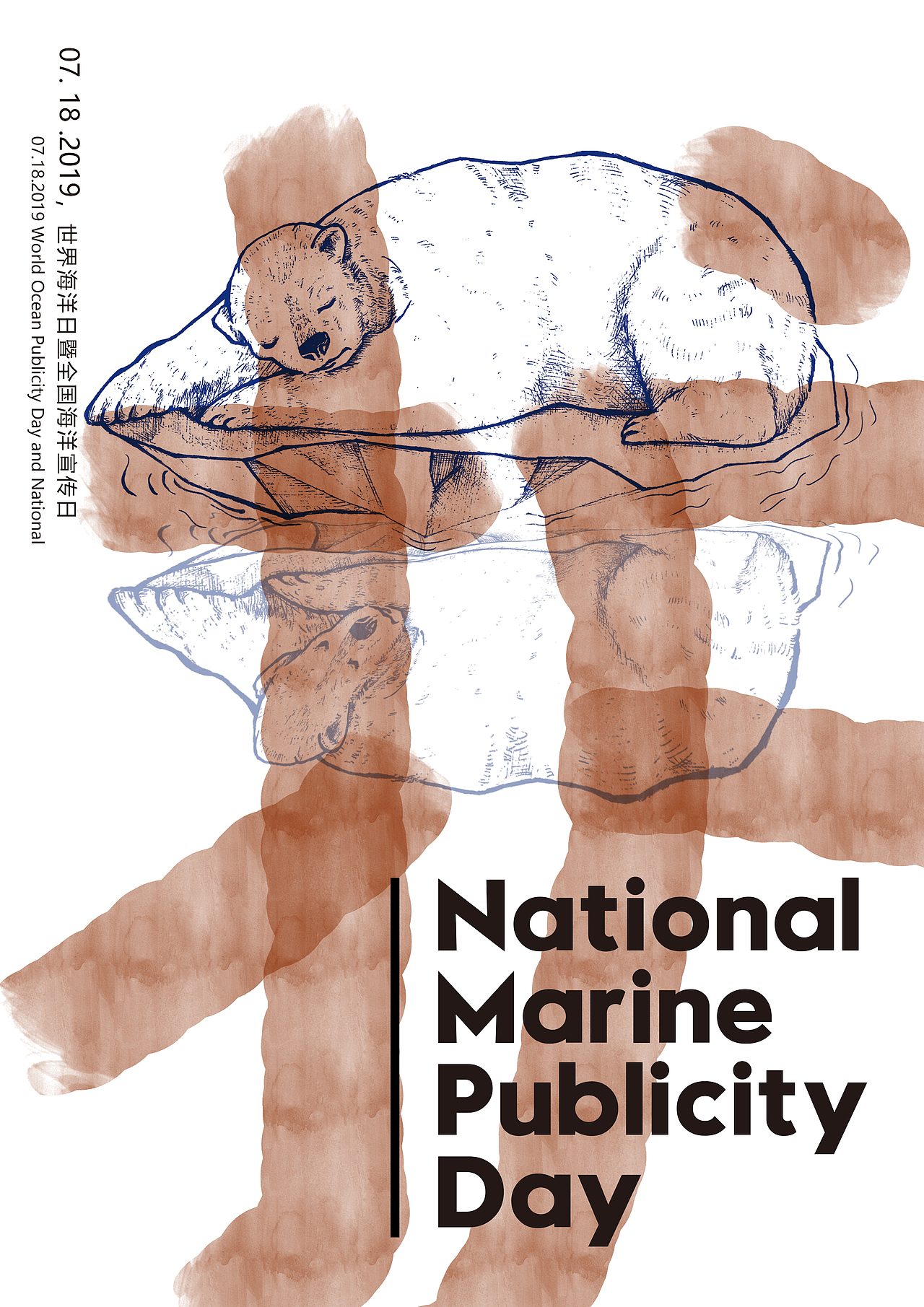 保护海洋海报设计