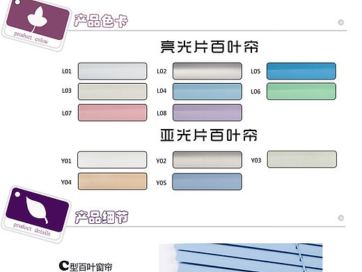 电子商务/淘宝/天猫百叶窗帘详情页设计