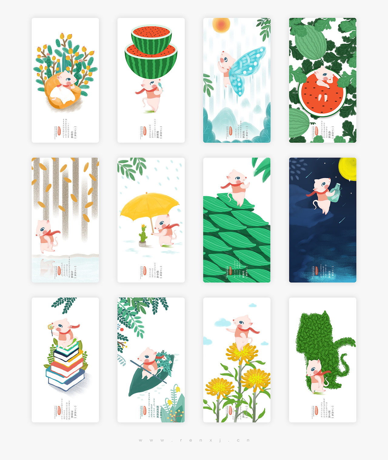 二十四鼠系列插画全辑