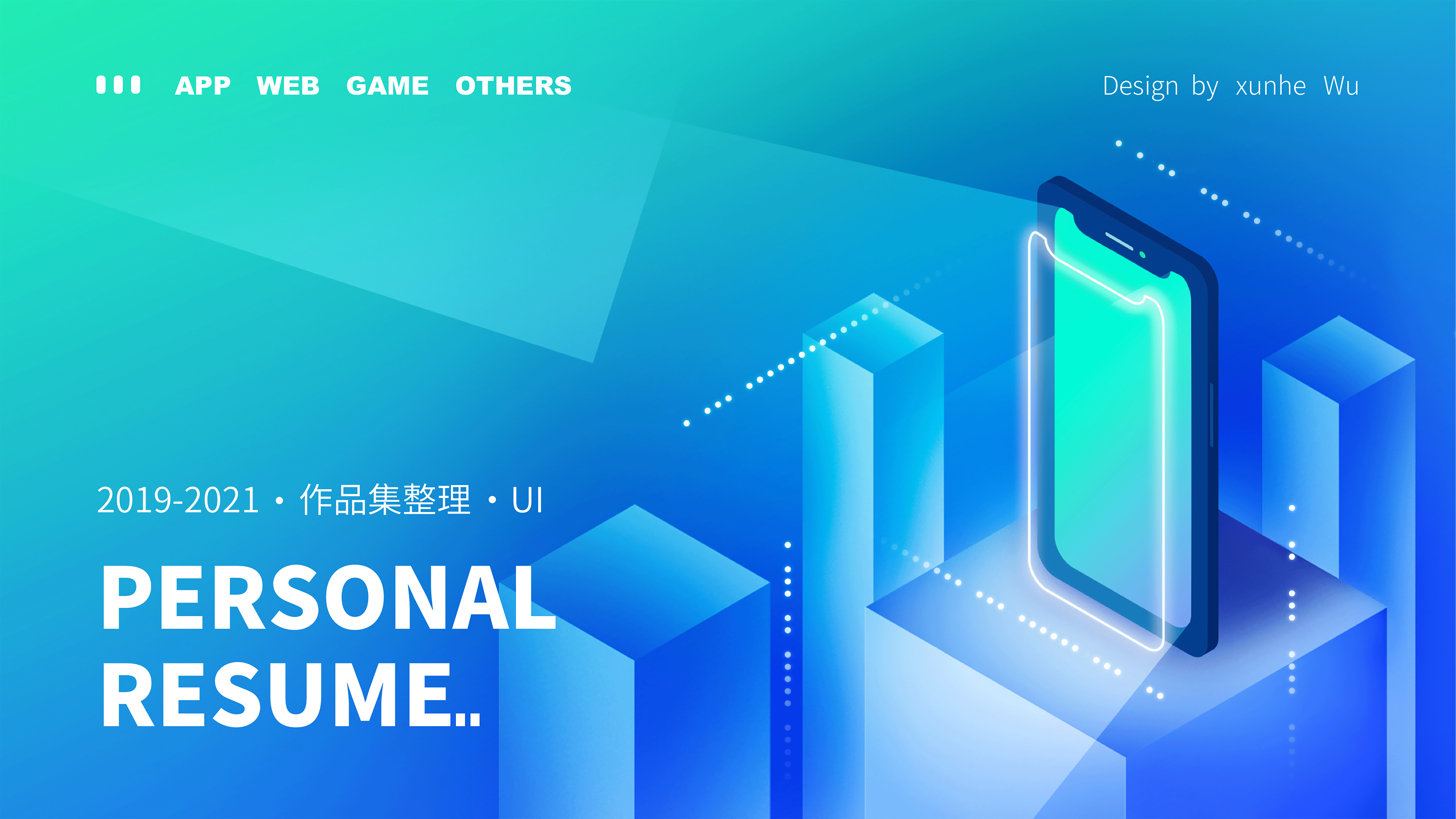Xunhewu.PORTFOLIO（图ZMjU1OTg4MjA4） - APP界面 - 站酷设计师AppleTitan原创素材 - 站酷ZCOOL