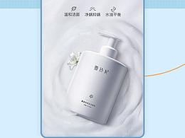 ，护肤品详情页