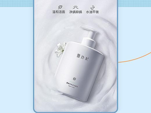雪玲妃洗面奶详情页