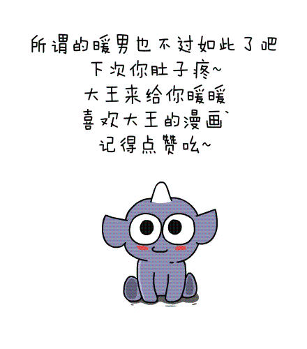 #一秒变神经病#第三十一集（图ZMjE1OTU4NDg=） - 短篇/格漫 - 站酷设计师独角大王不高兴原创素材 - 站酷ZCOOL