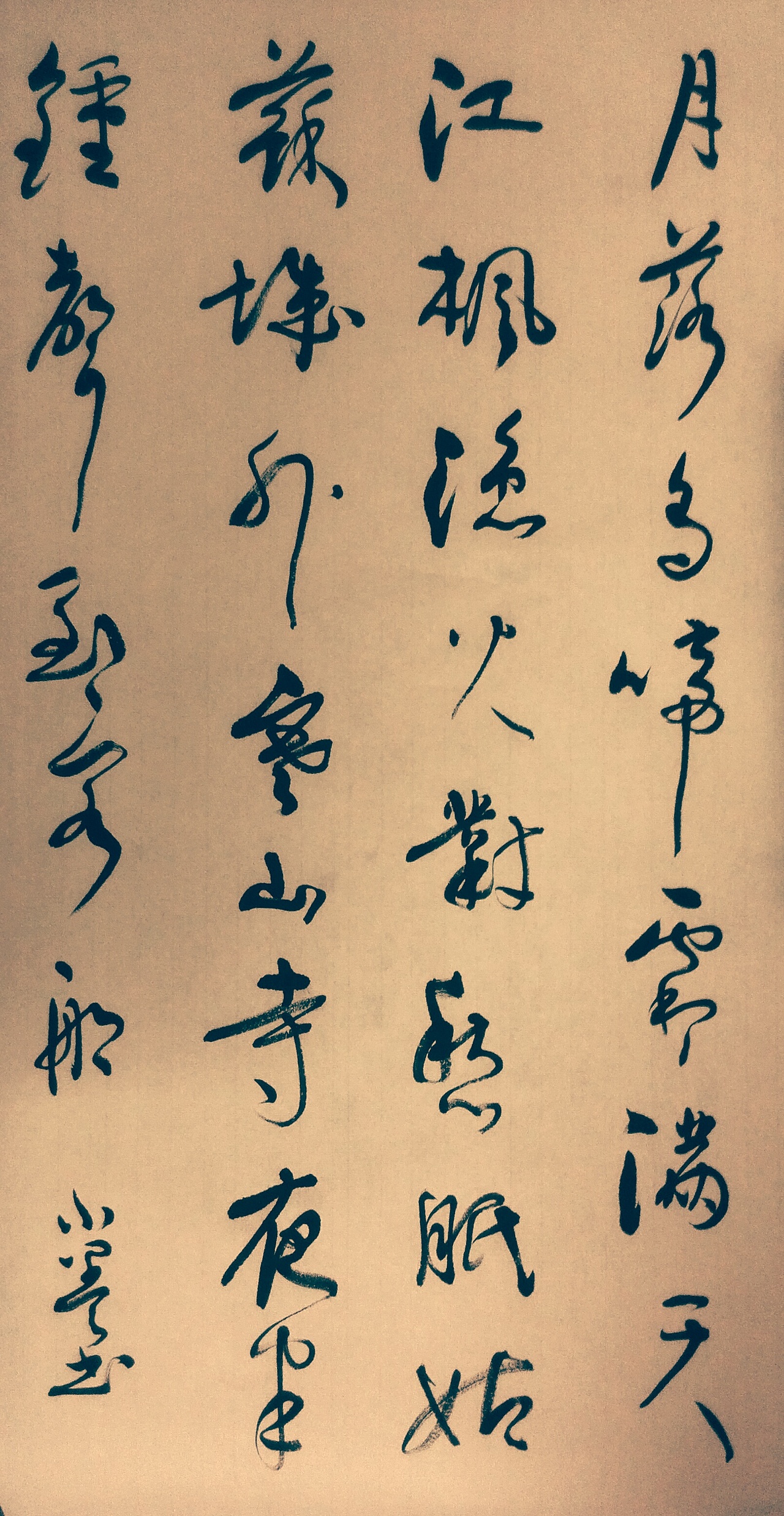 月落乌啼霜满天,江枫渔火对愁眠,姑苏城外寒山寺,夜半钟声到客船.