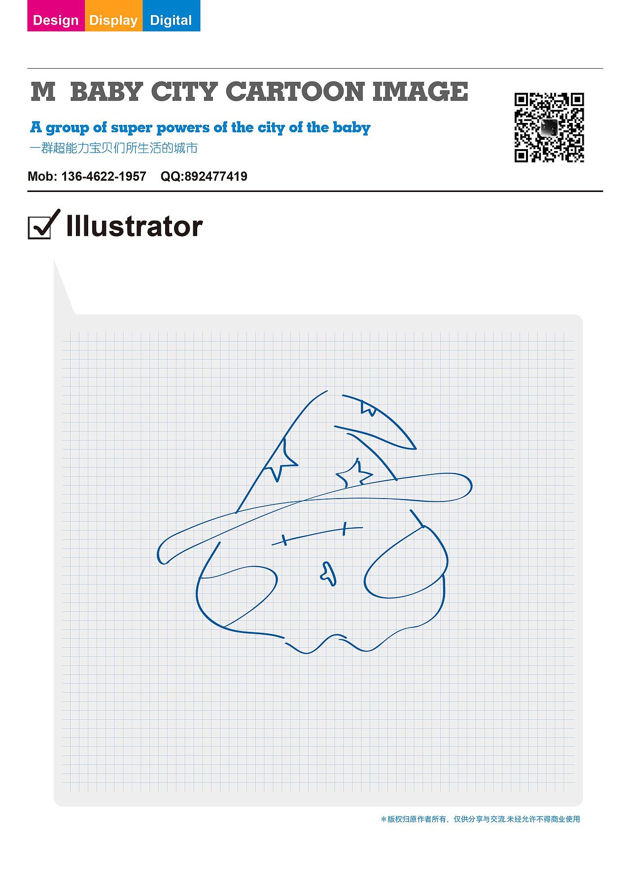 “M-BABY CITY"卡通形象设计手稿